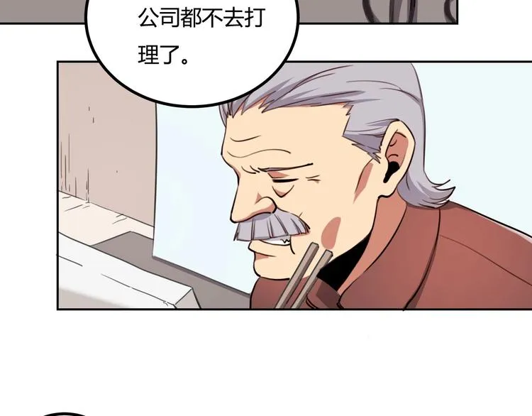 第32话 继承人 第51页
