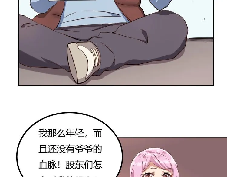 第32话 继承人 第53页