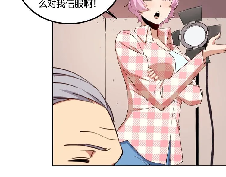 第32话 继承人 第54页