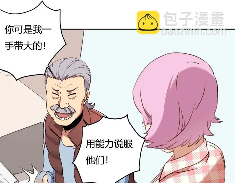 第32话 继承人 第55页
