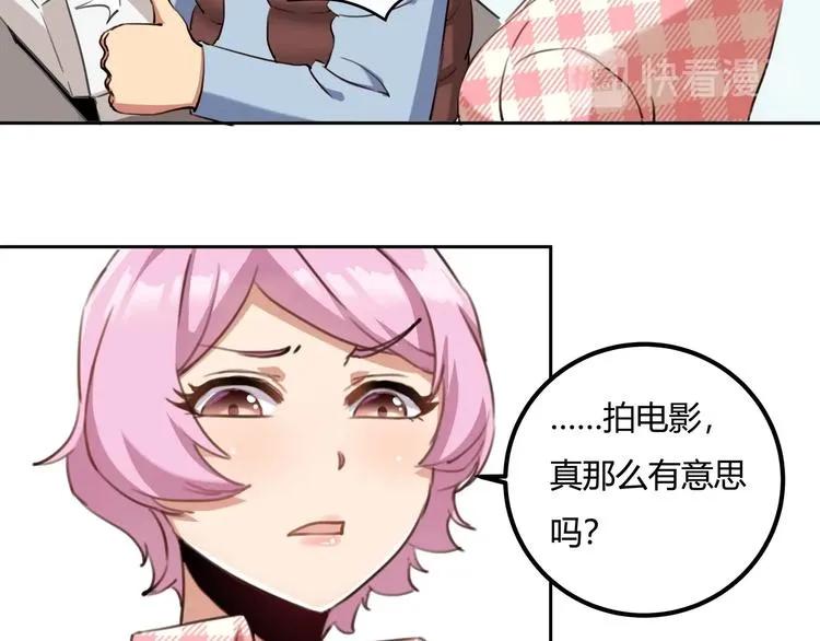 第32话 继承人 第56页