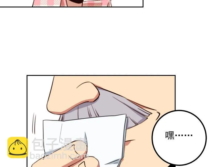 第32话 继承人 第57页