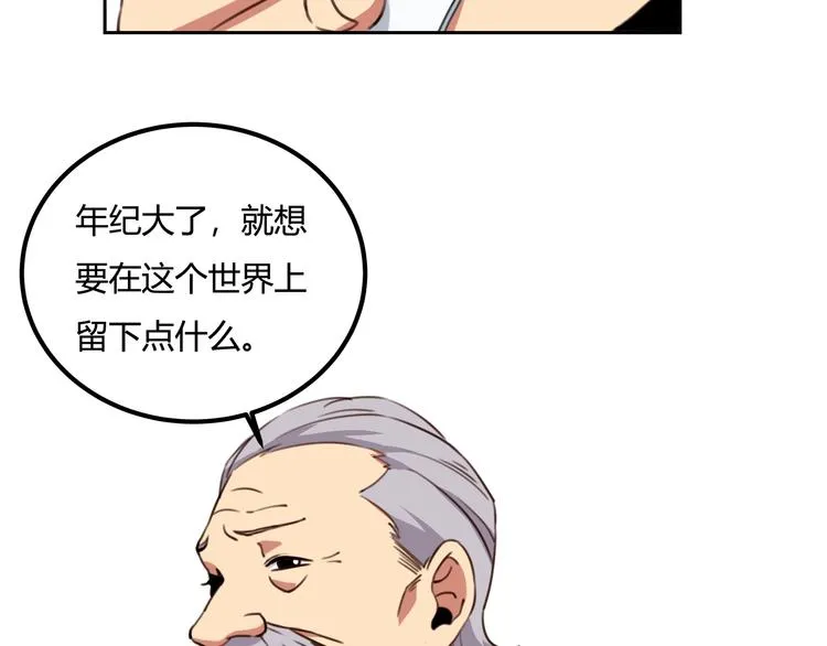 第32话 继承人 第58页