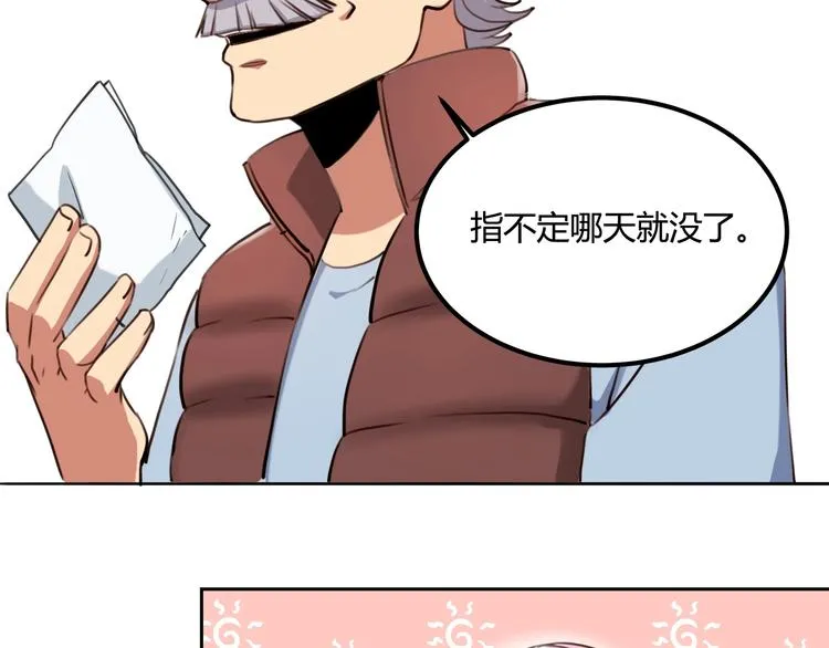 第32话 继承人 第59页