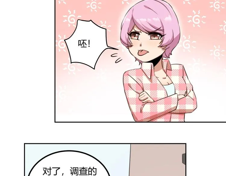 第32话 继承人 第60页