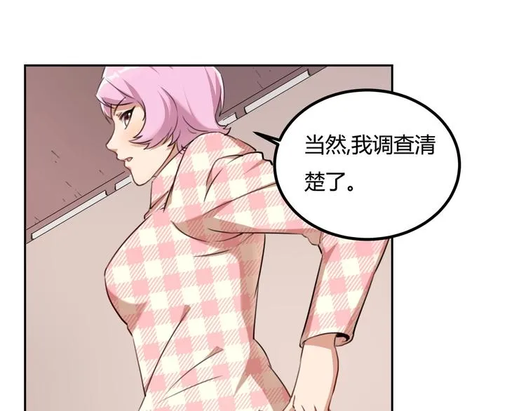 第32话 继承人 第63页