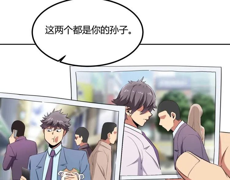 第32话 继承人 第66页