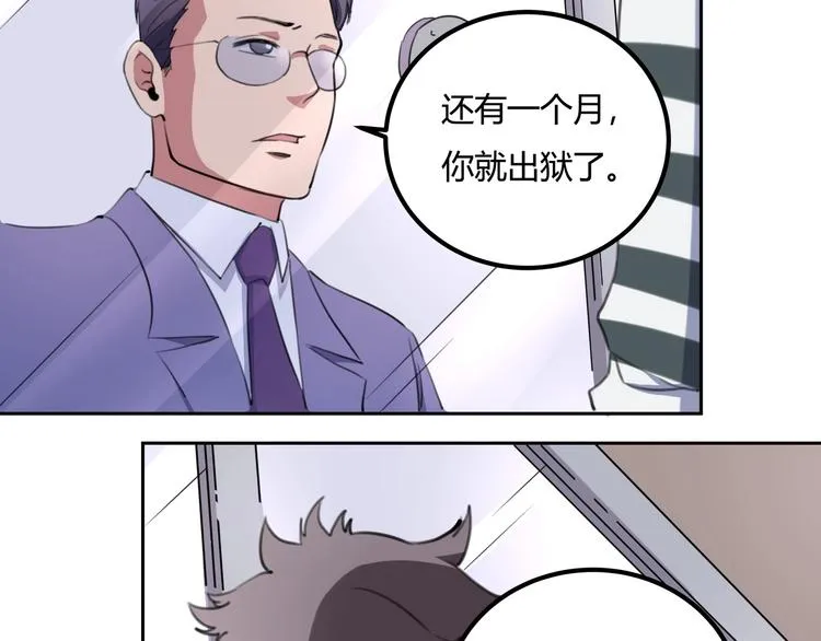 第32话 继承人 第81页
