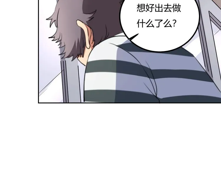第32话 继承人 第82页