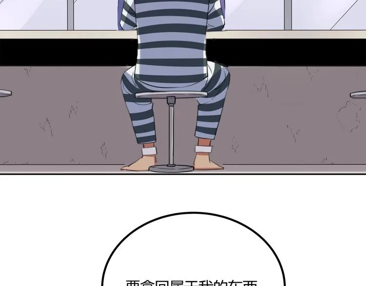 第32话 继承人 第85页