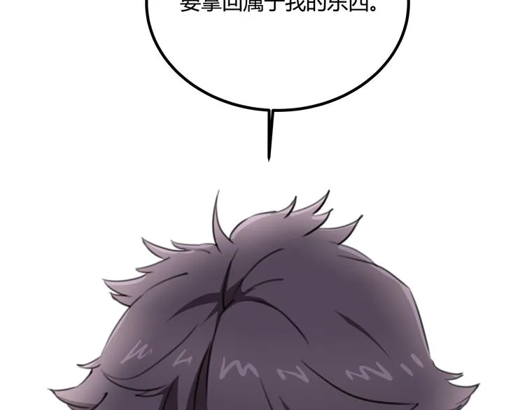 第32话 继承人 第86页