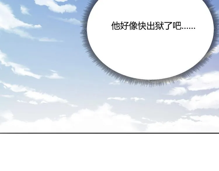 第32话 继承人 第97页