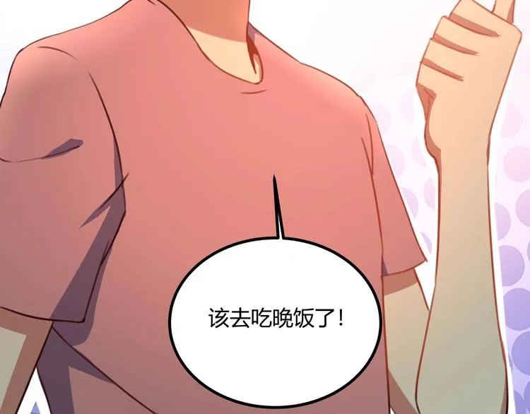 第32话 继承人 第102页