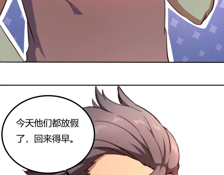 第32话 继承人 第103页