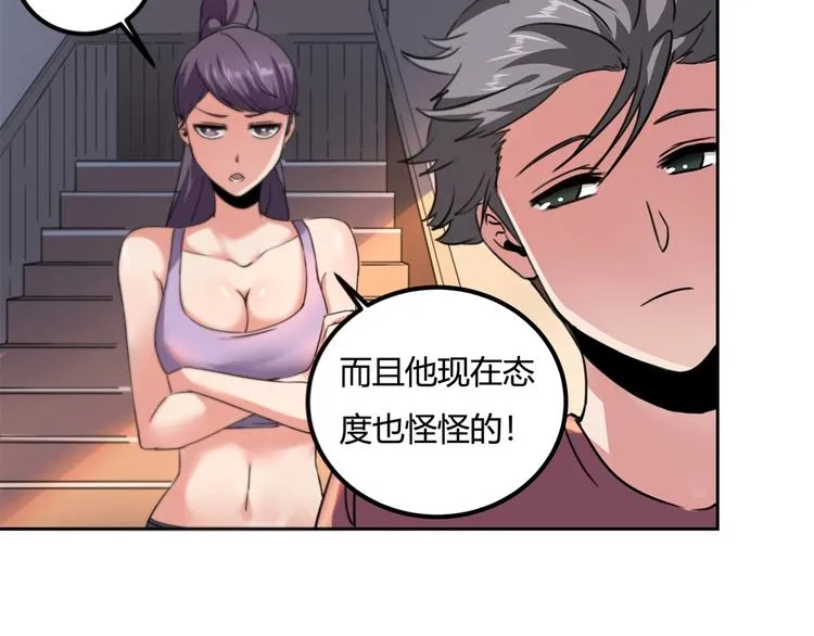 第32话 继承人 第118页