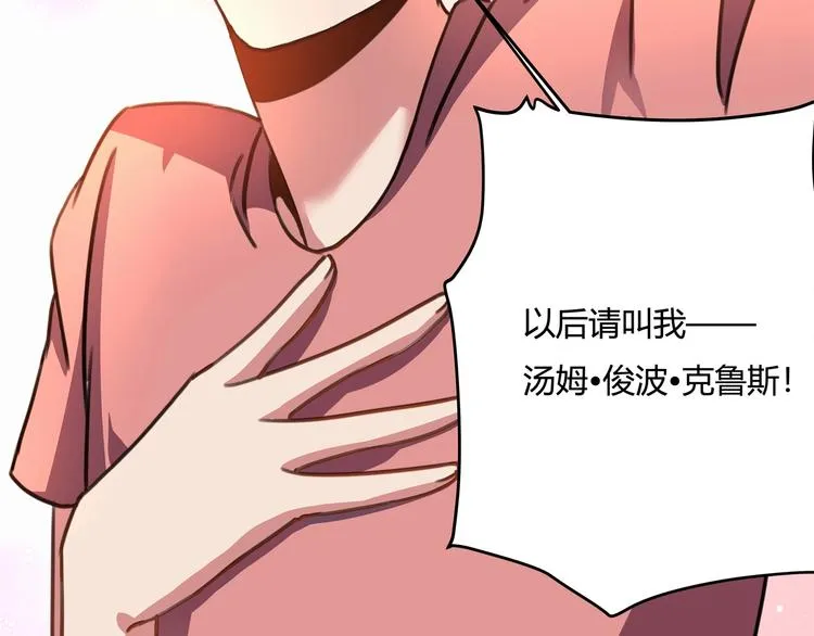 第32话 继承人 第123页
