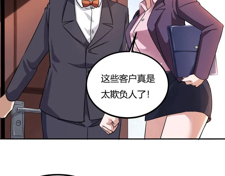 第32话 继承人 第131页