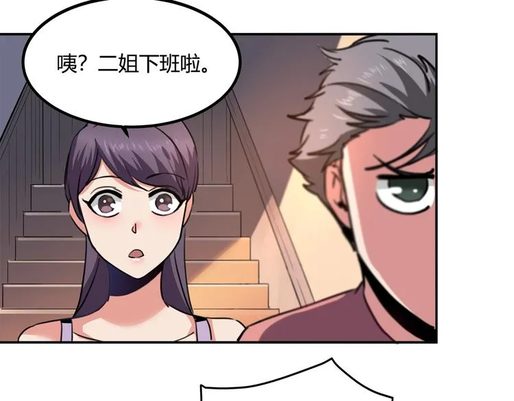 第32话 继承人 第132页
