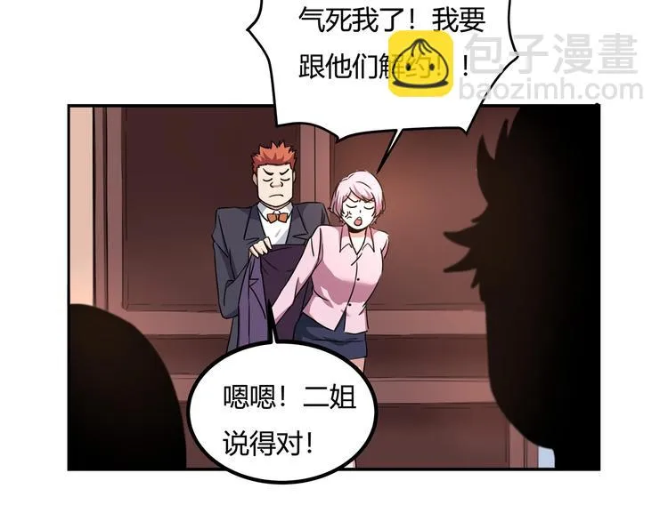 第32话 继承人 第133页