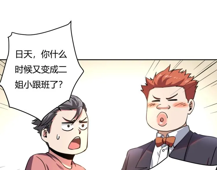 第32话 继承人 第135页