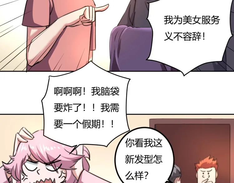第32话 继承人 第136页