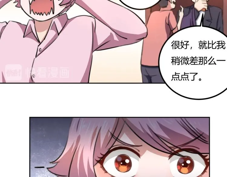 第32话 继承人 第137页