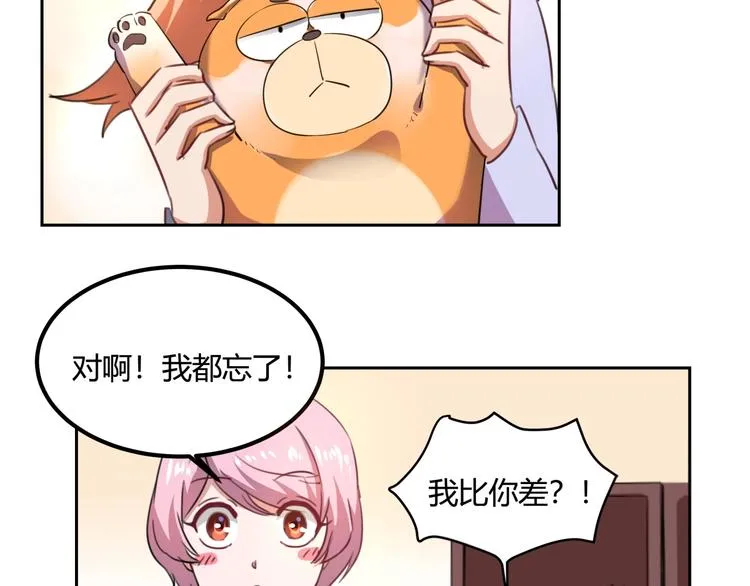 第32话 继承人 第140页