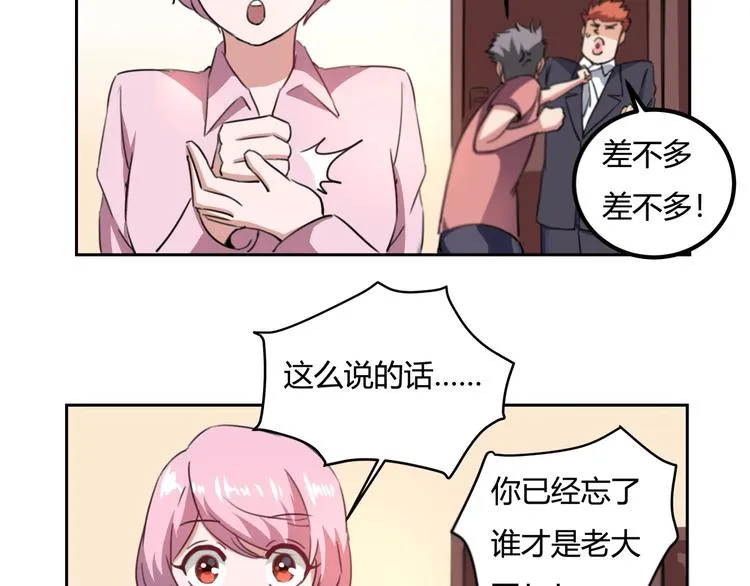 第32话 继承人 第141页