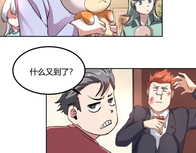 第32话 继承人 第145页