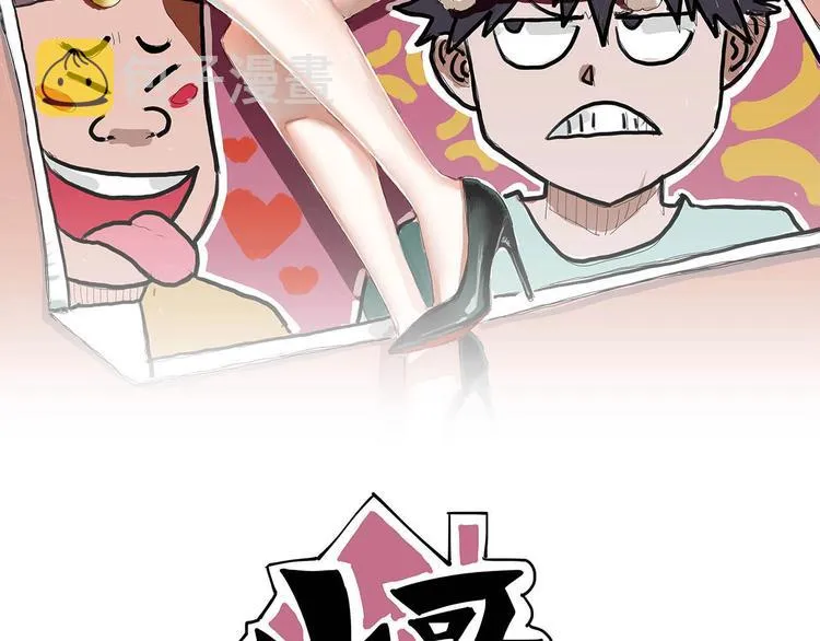 第33话 主动出击 第2页
