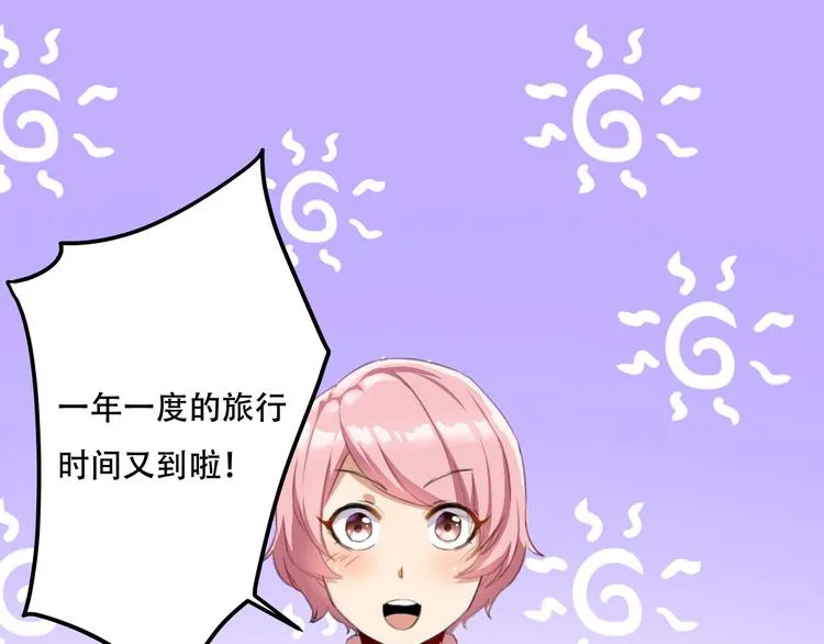第33话 主动出击 第5页