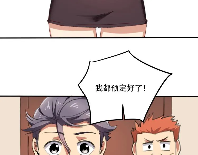 第33话 主动出击 第7页