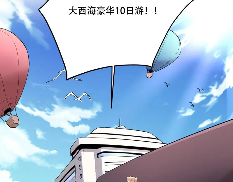 第33话 主动出击 第9页