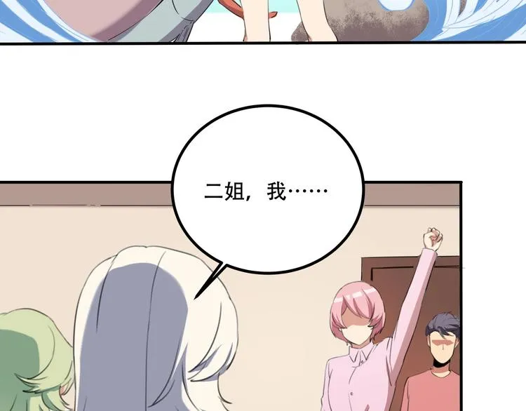 第33话 主动出击 第11页