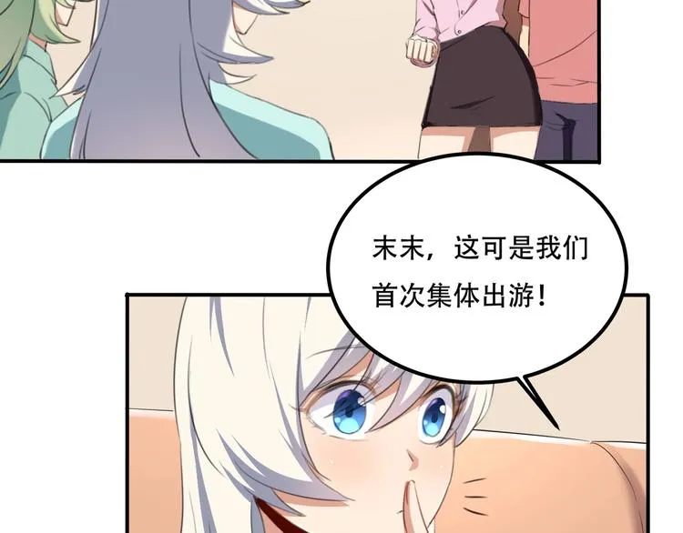第33话 主动出击 第12页