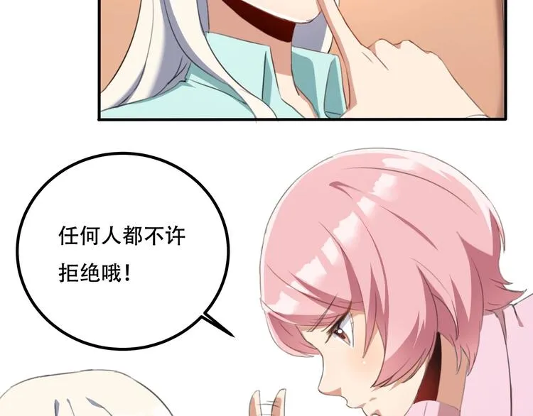 第33话 主动出击 第13页