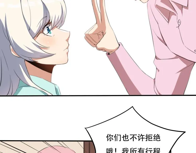 第33话 主动出击 第14页