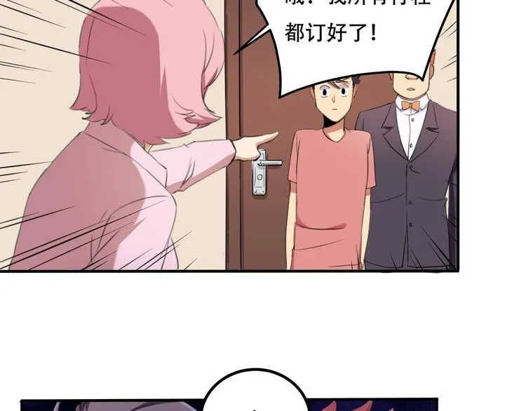 第33话 主动出击 第15页