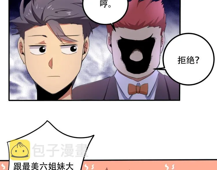 第33话 主动出击 第16页