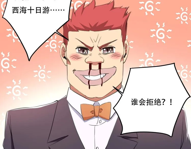 第33话 主动出击 第17页