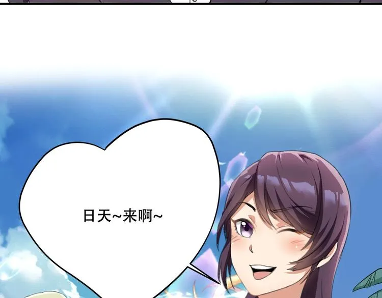 第33话 主动出击 第18页