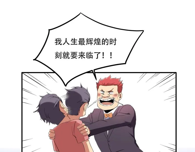 第33话 主动出击 第21页