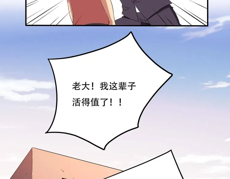 第33话 主动出击 第22页