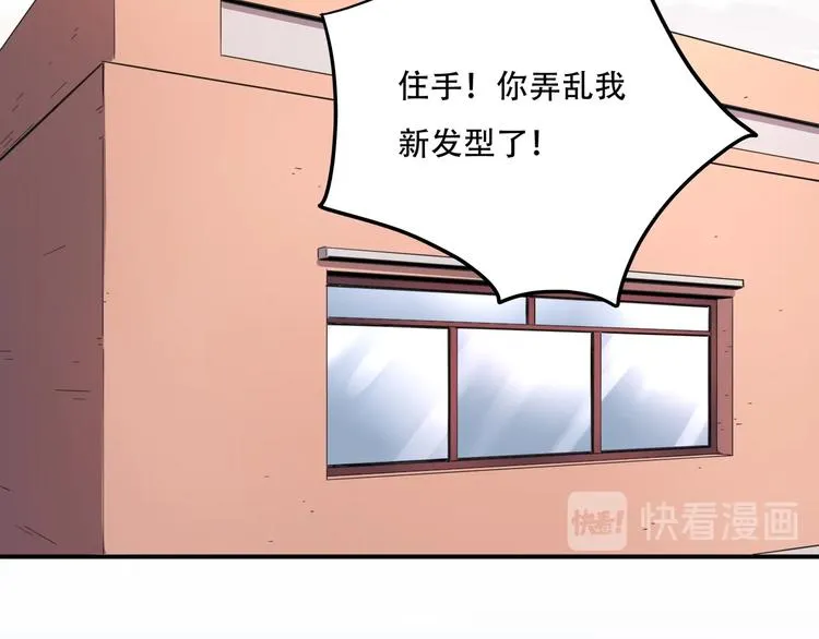 第33话 主动出击 第23页