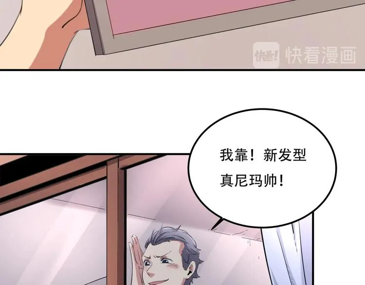 第33话 主动出击 第28页