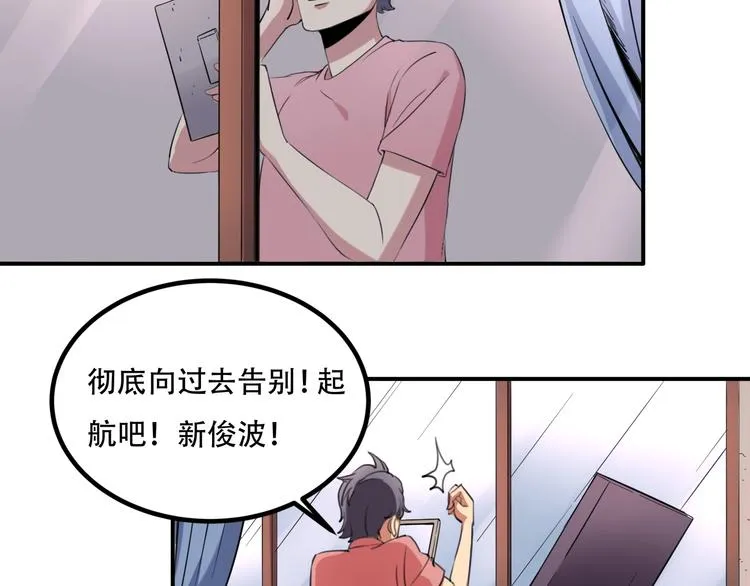 第33话 主动出击 第29页