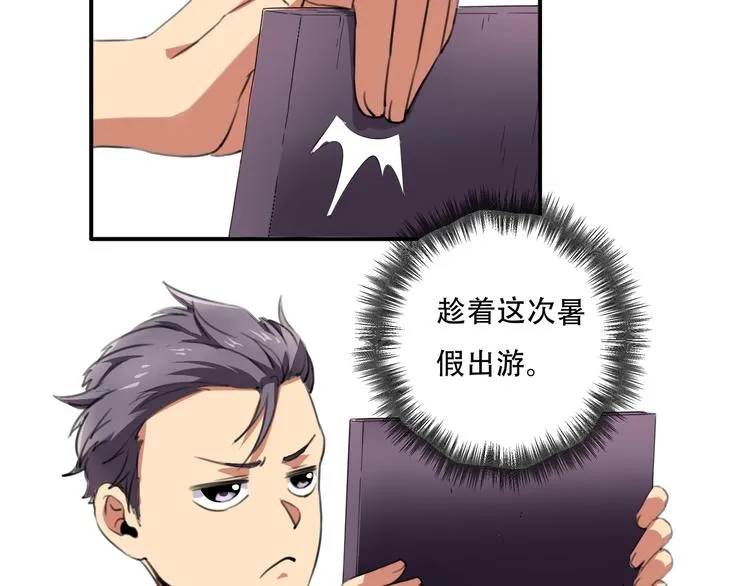 第33话 主动出击 第31页