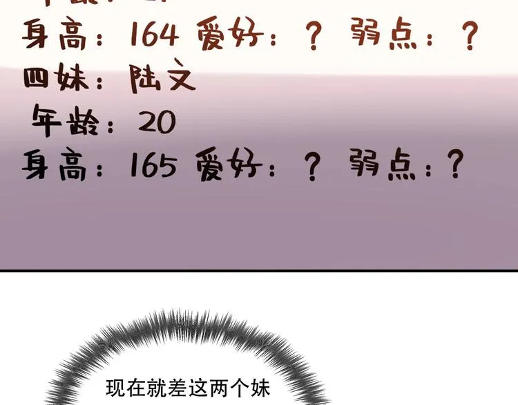 第33话 主动出击 第33页