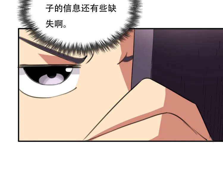 第33话 主动出击 第34页