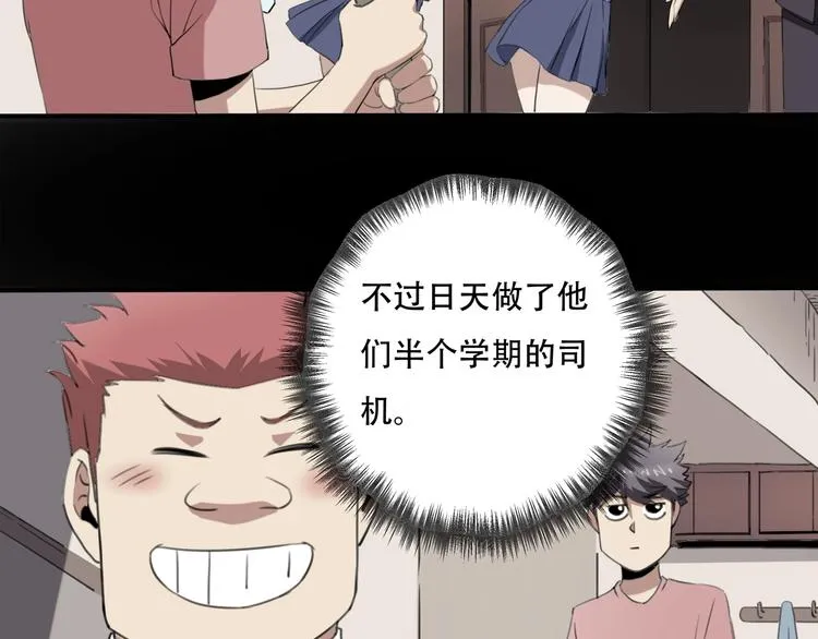 第33话 主动出击 第37页